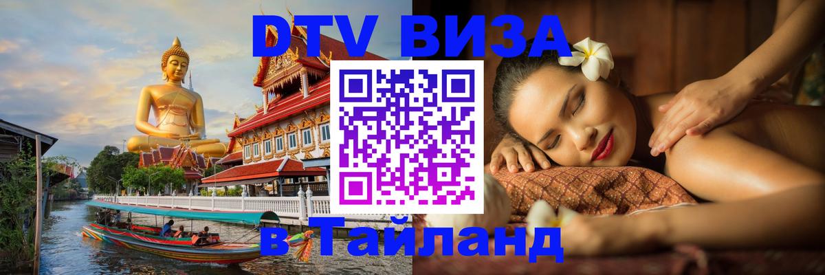 Оформление DTV визы под ключ: стоимость и тарифы, только загранпаспорт - Сан-Сальвадор  05.10.2025 